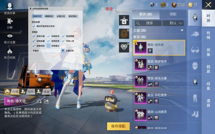 和平精英免费挂锁头透视 - 零门槛高胜率外挂工具